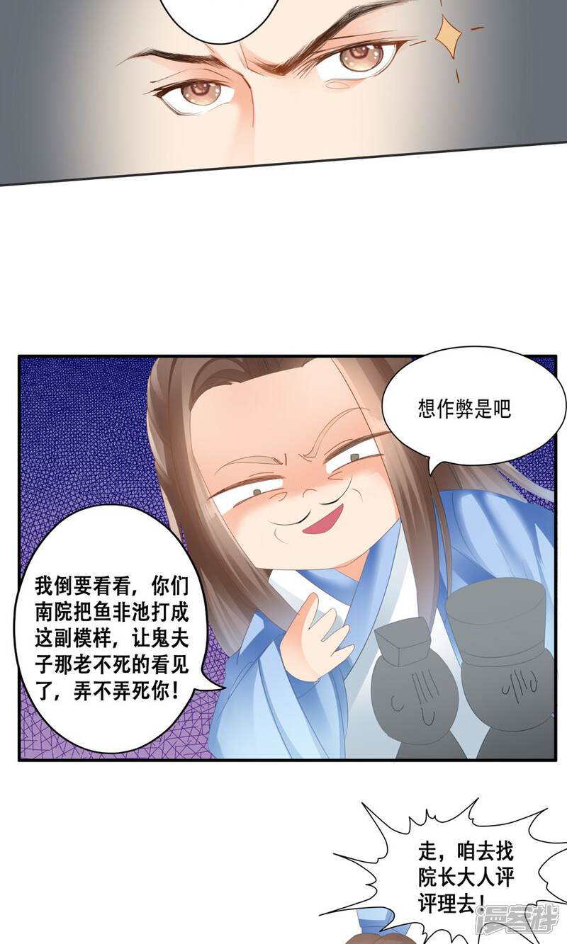 【帝业】漫画-（第20话 嘴···嘴对嘴！）章节漫画下拉式图片-5.jpg