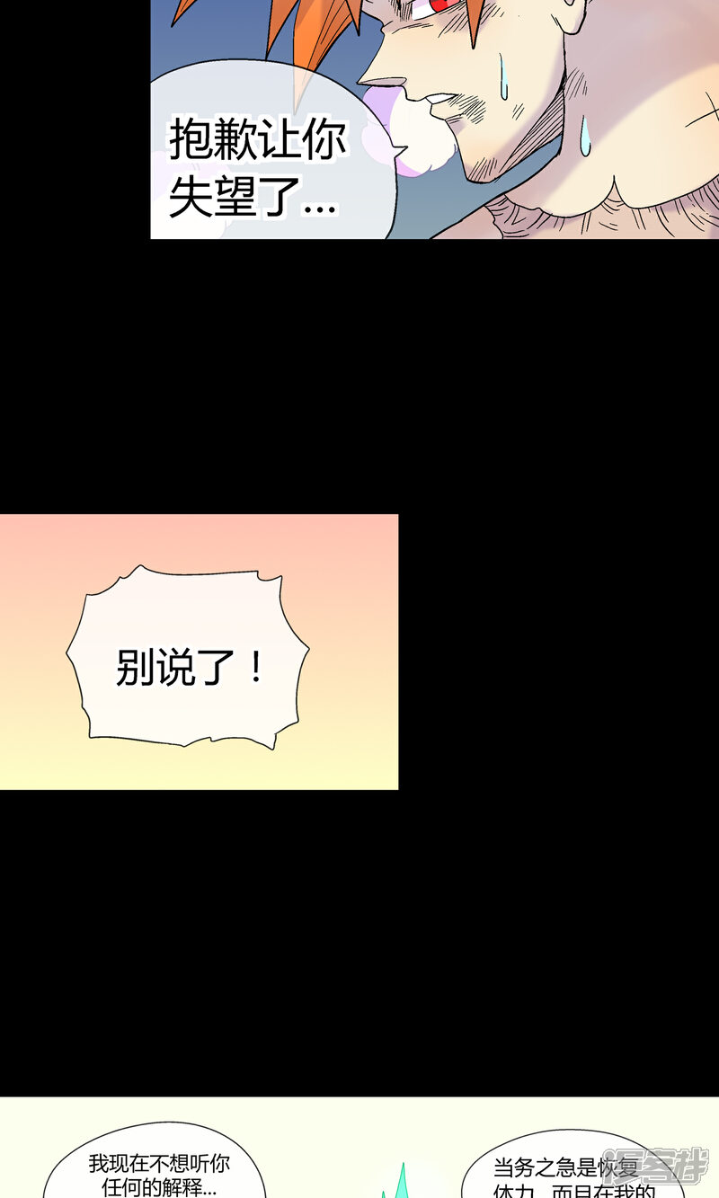 【破天传】漫画-（第30话 海皇怒）章节漫画下拉式图片-9.jpg