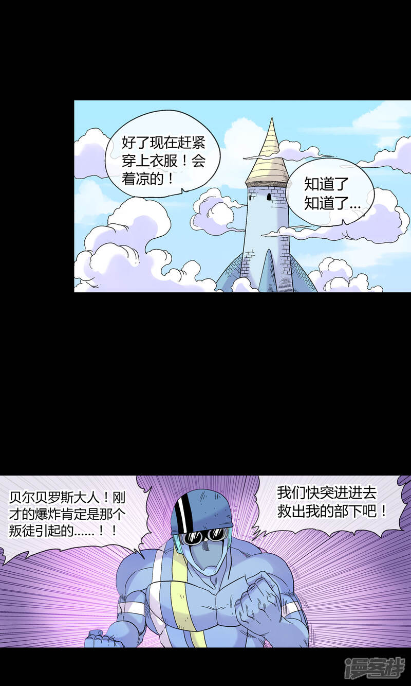 【破天传】漫画-（第30话 海皇怒）章节漫画下拉式图片-17.jpg