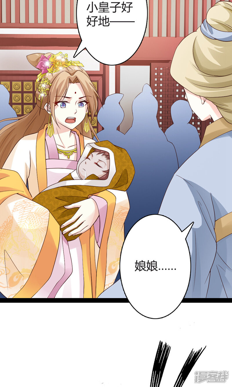 重生医妃狠角色漫画 第17话 - 漫客栈