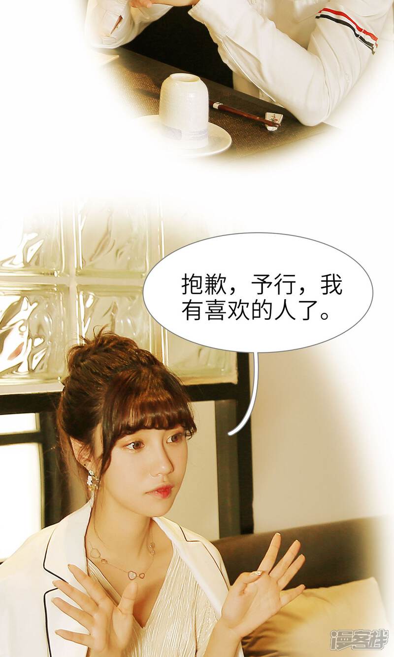 第80话-木木已成舟-剧能玩（第6张）