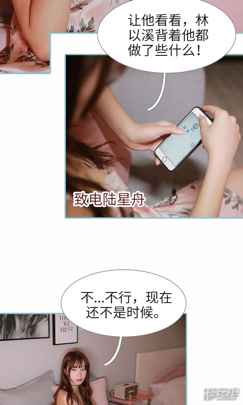 第80话-木木已成舟-剧能玩（第18张）