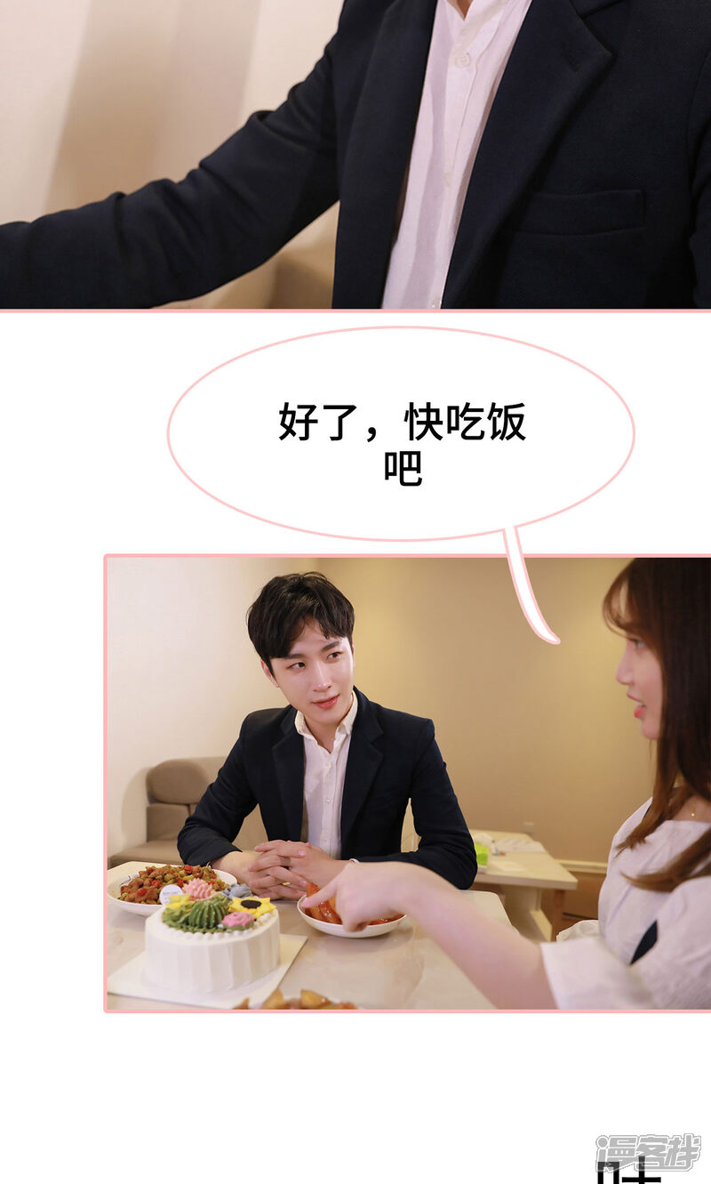 第20话-养妹成妻-剧能玩（第8张）