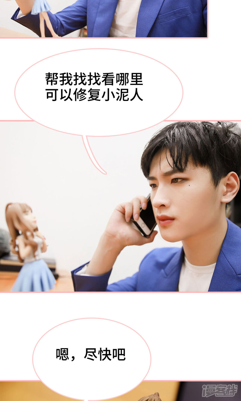 第20话-养妹成妻-剧能玩（第10张）