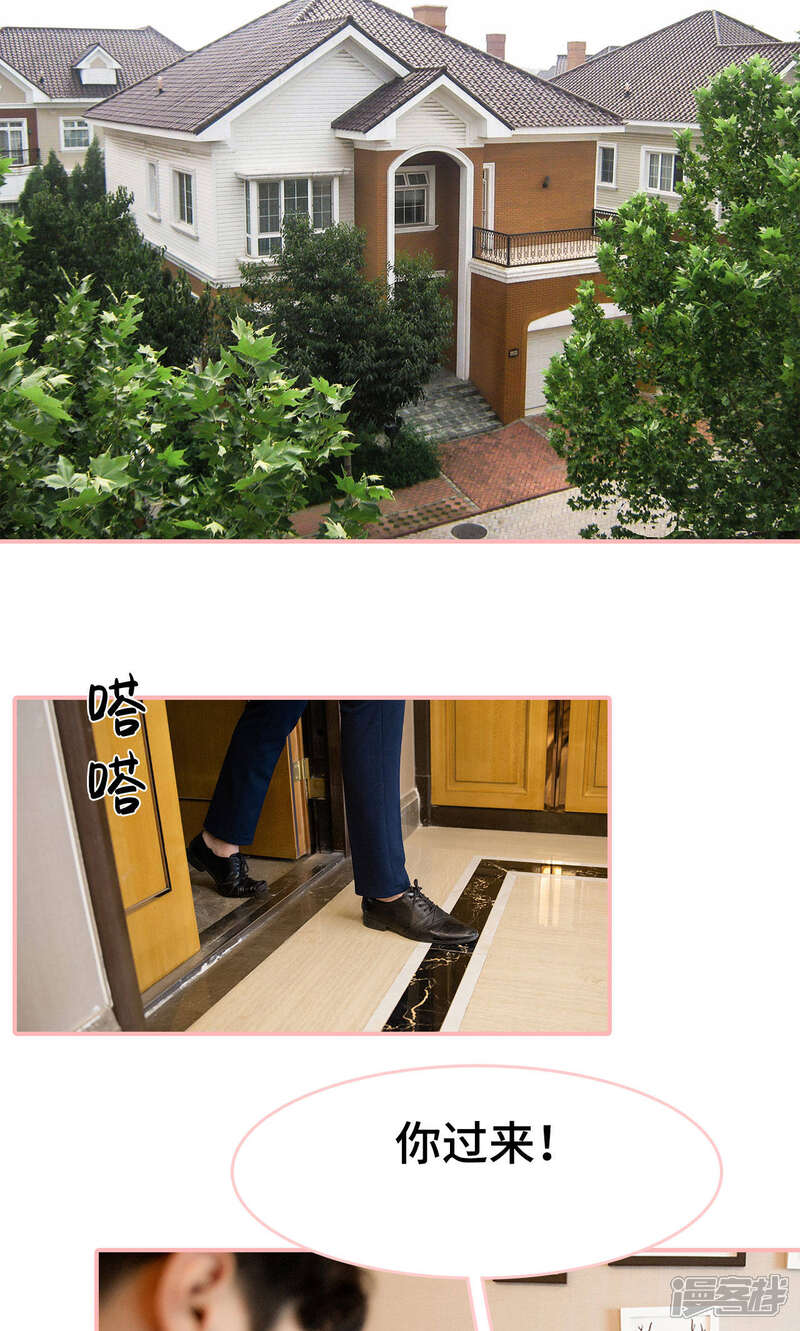 第20话-养妹成妻-剧能玩（第15张）