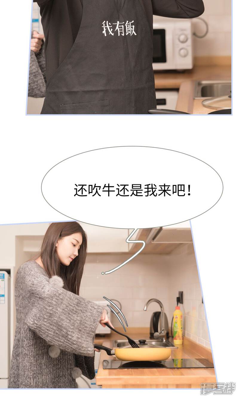 第56话-总裁休想套路我-剧能玩（第17张）
