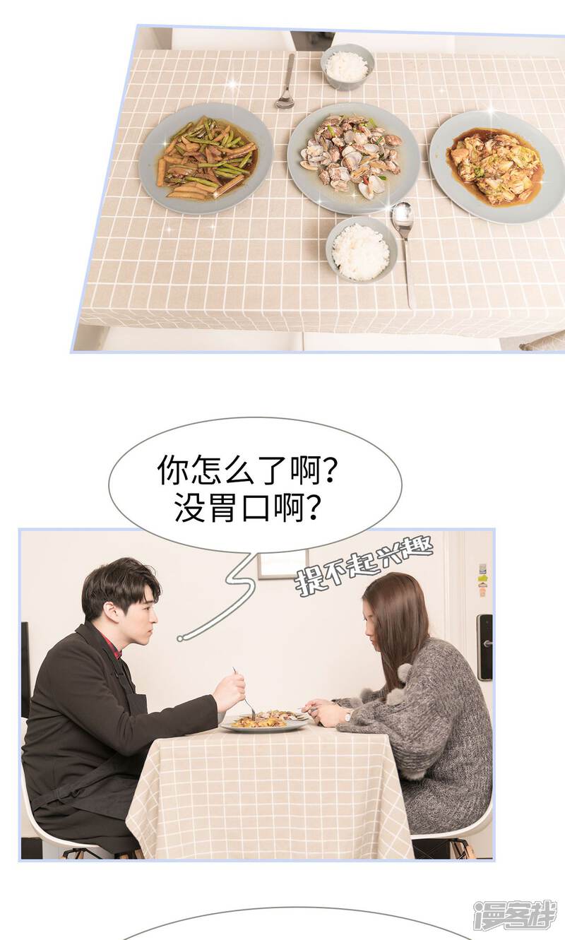 第56话-总裁休想套路我-剧能玩（第18张）