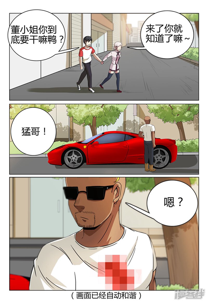 第42话-超品透视-踏雪动漫（第10张）