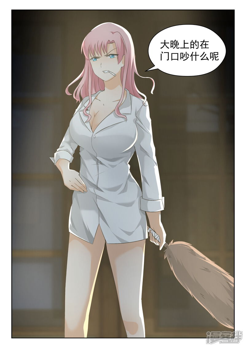 第195话先见爹-女子学院的男生-触岛漫画（第11张）