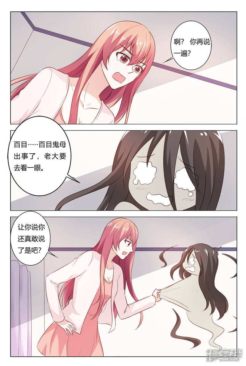 【快递少女奇闻录】漫画-（第152话）章节漫画下拉式图片-第2张图片