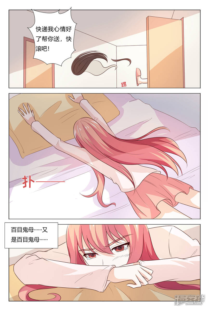 【快递少女奇闻录】漫画-（第152话）章节漫画下拉式图片-第3张图片