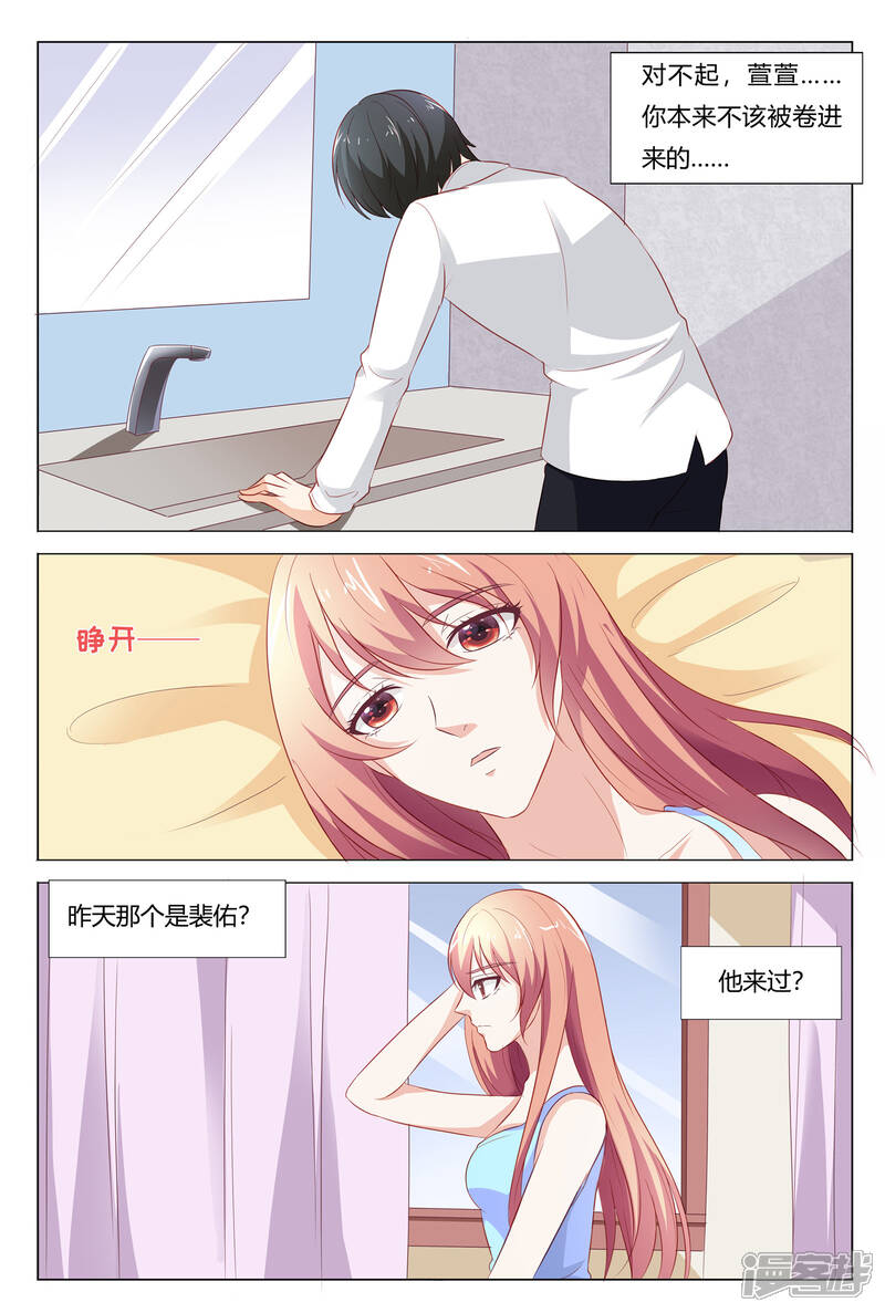 【快递少女奇闻录】漫画-（第152话）章节漫画下拉式图片-第8张图片