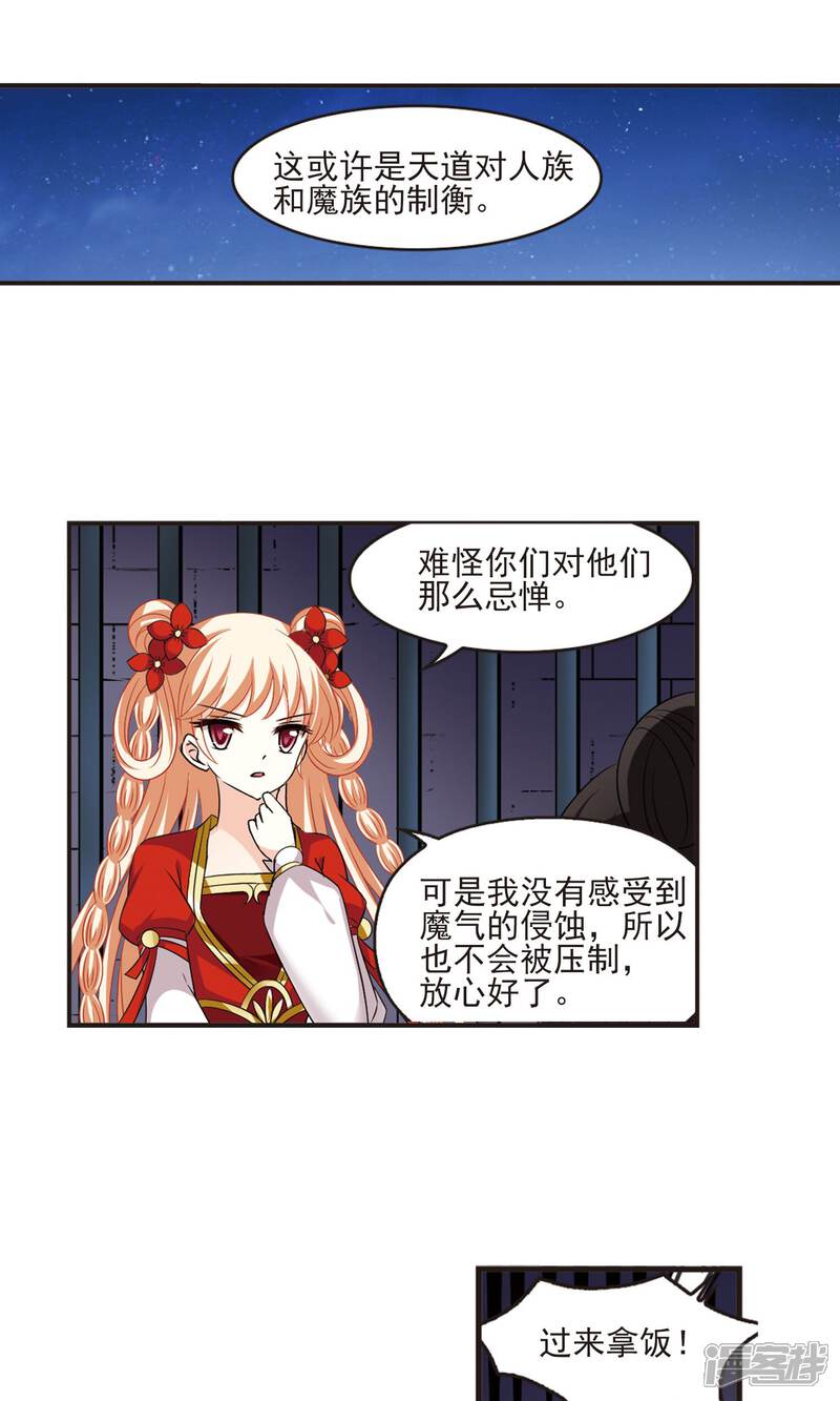 第342话小晚登场2-风起苍岚-松鼠200（第8张）