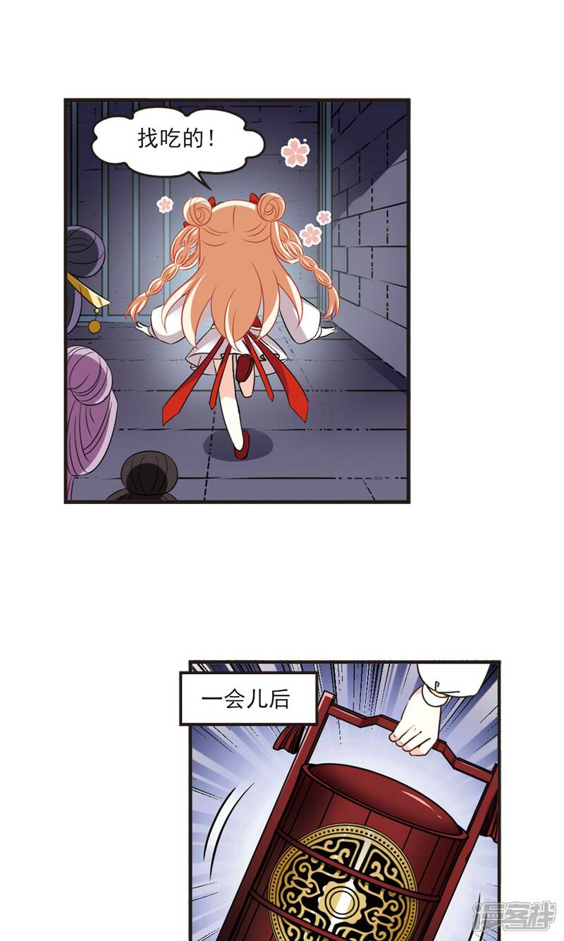 第342话小晚登场2-风起苍岚-松鼠200（第11张）