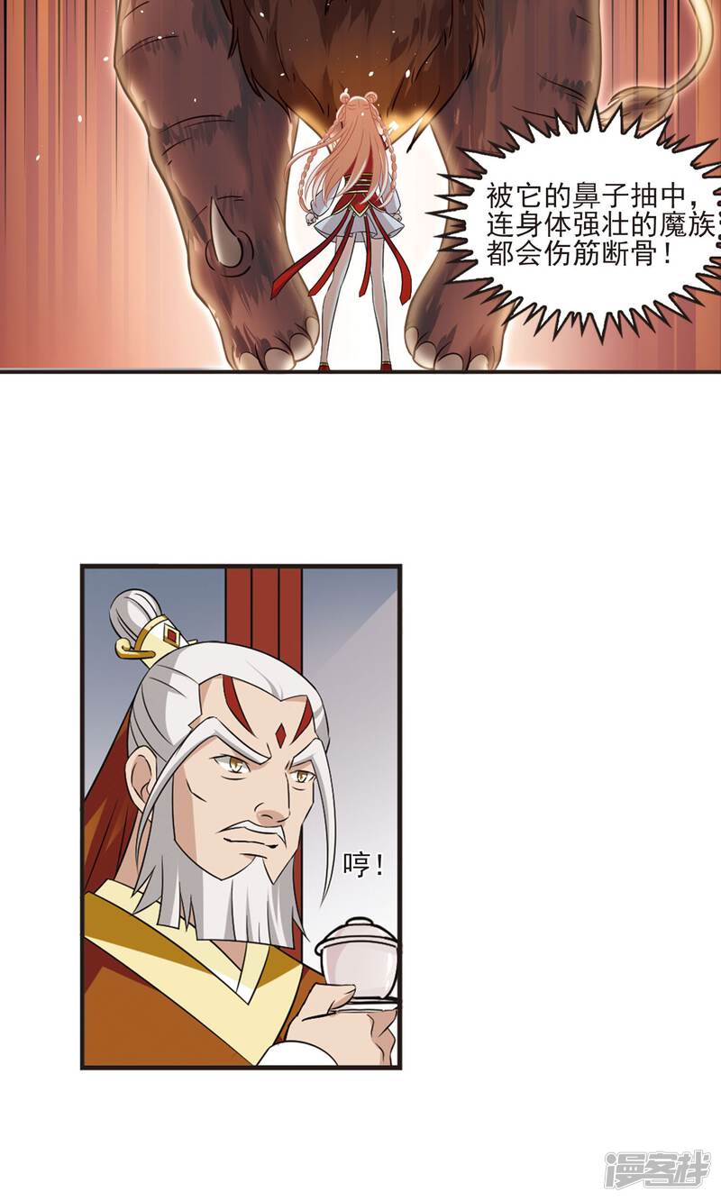 第342话小晚登场2-风起苍岚-松鼠200（第24张）