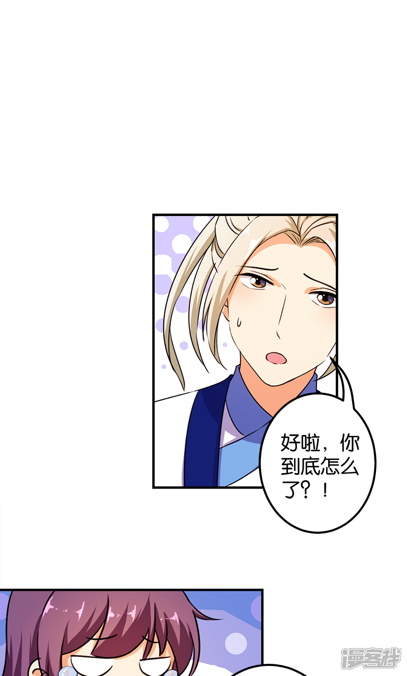 第381话-王爷你好贱-追梦动漫（第7张）