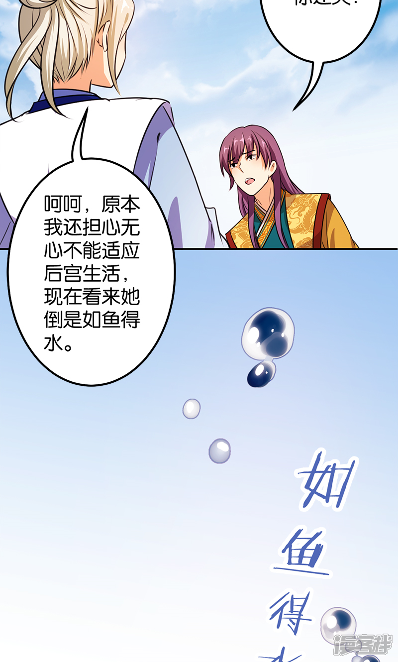 第381话-王爷你好贱-追梦动漫（第10张）