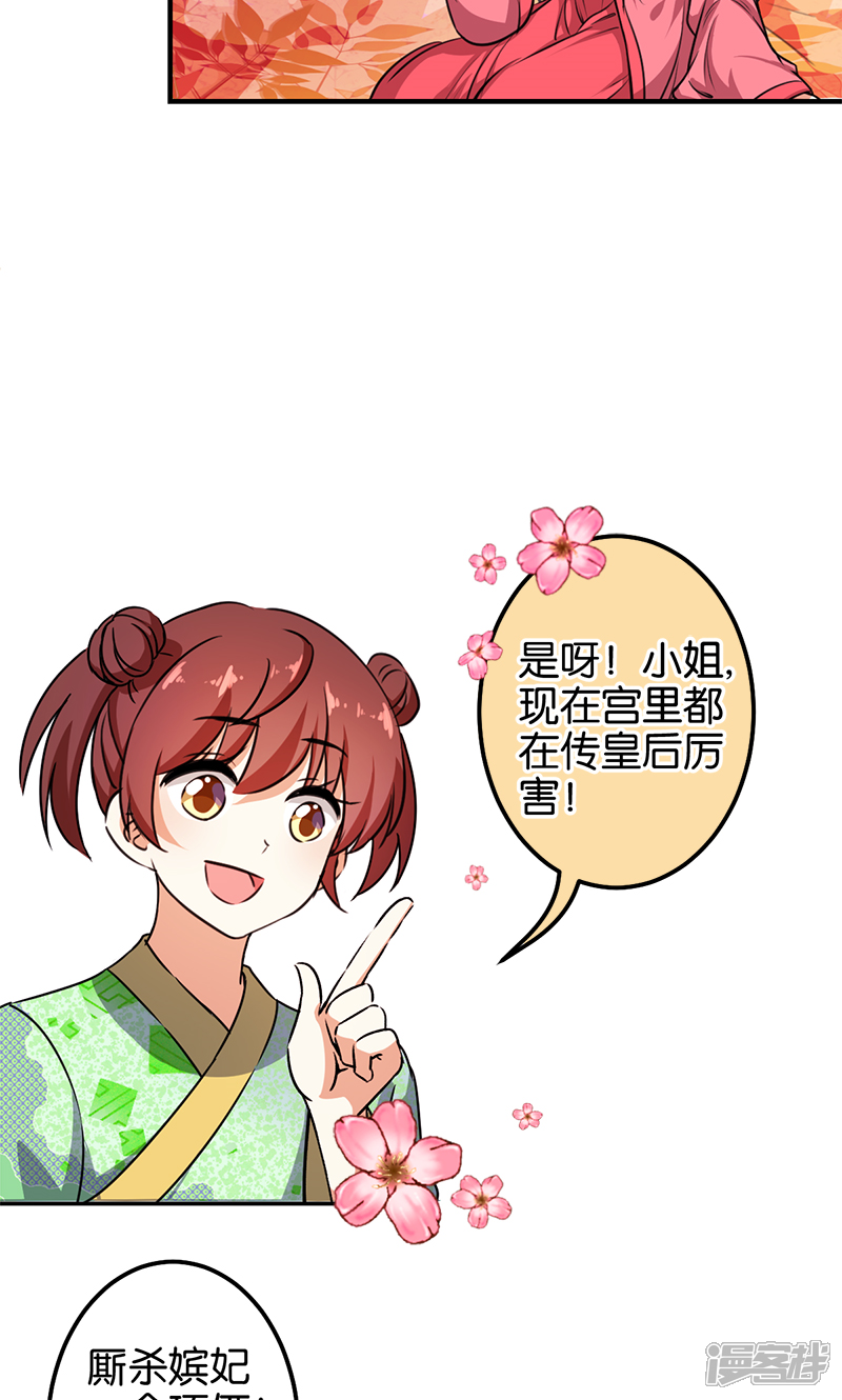 第381话-王爷你好贱-追梦动漫（第12张）