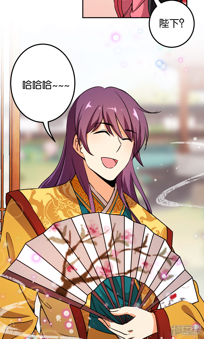 第381话-王爷你好贱-追梦动漫（第15张）