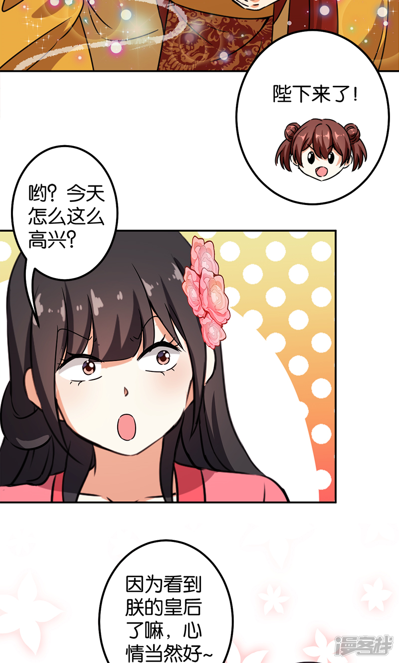 第381话-王爷你好贱-追梦动漫（第16张）