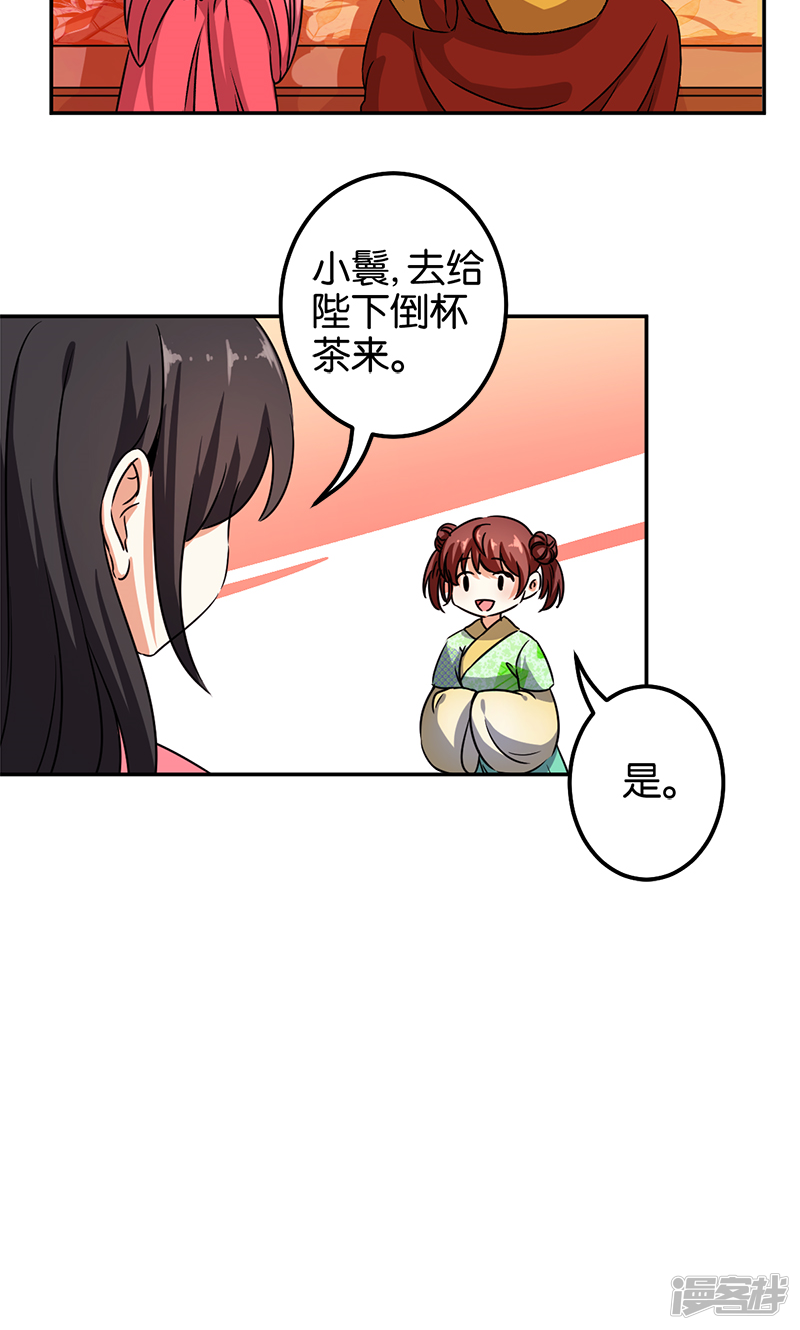 第381话-王爷你好贱-追梦动漫（第18张）