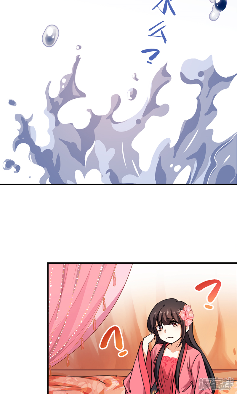 第381话-王爷你好贱-追梦动漫（第11张）