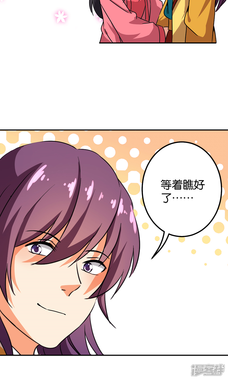 第381话-王爷你好贱-追梦动漫（第22张）