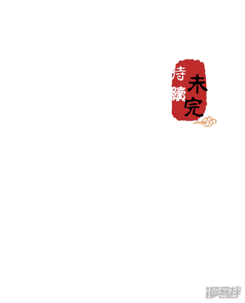 第381话-王爷你好贱-追梦动漫（第23张）