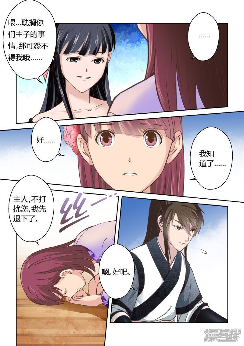 第161话东皇定天决-圣祖-神居动漫（第6张）