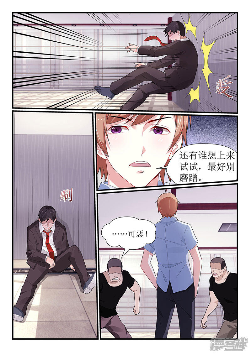 第98话-我的绝色总裁未婚妻-元气工场|阿里文学（第6张）