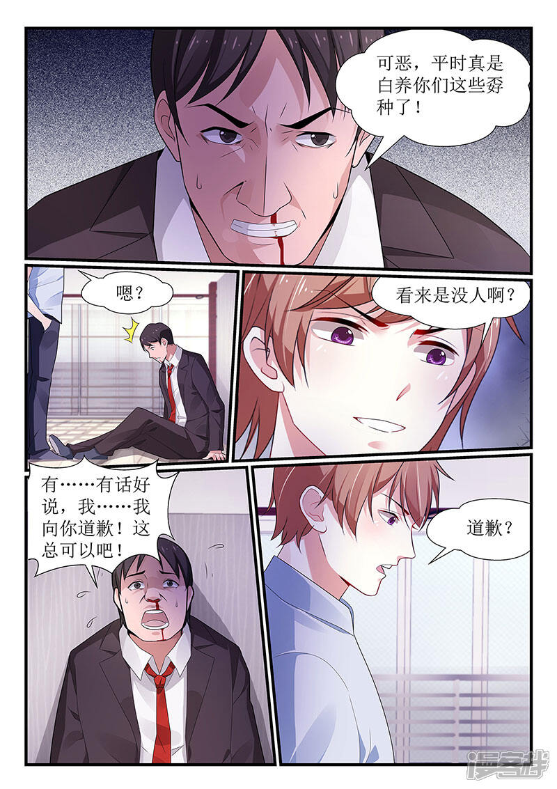 第98话-我的绝色总裁未婚妻-元气工场|阿里文学（第7张）