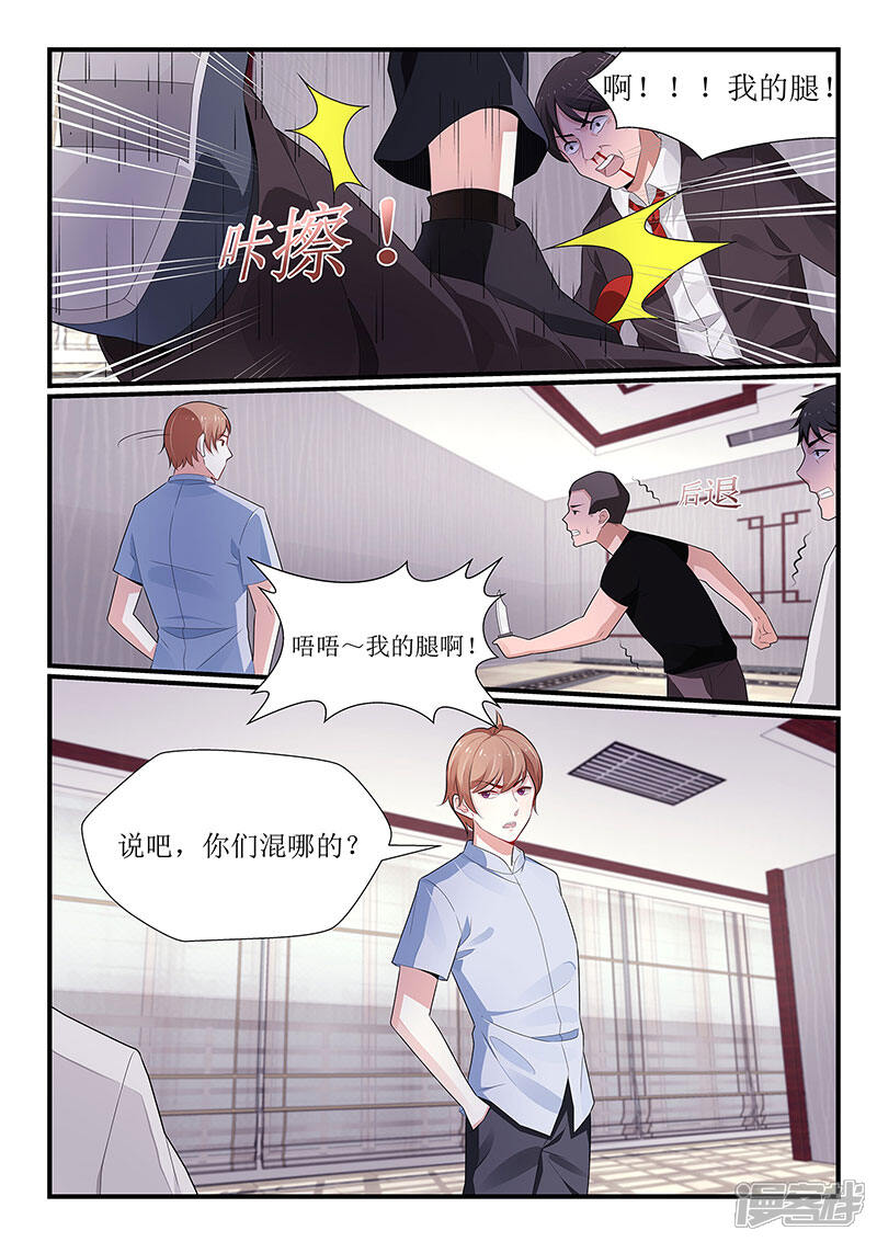 第98话-我的绝色总裁未婚妻-元气工场|阿里文学（第8张）