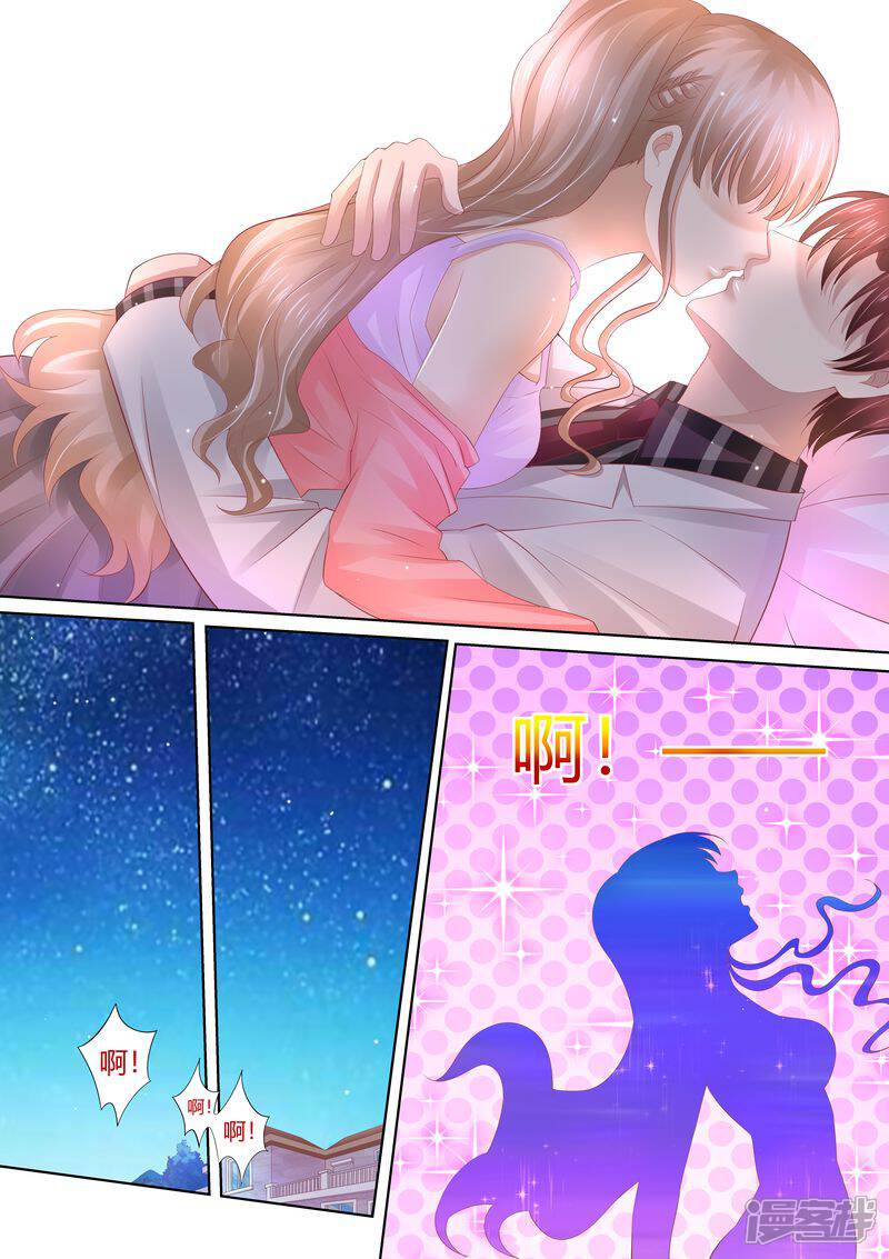第70话养了头猪-天价豪门:夫人又跑了-畅文文化（第5张）