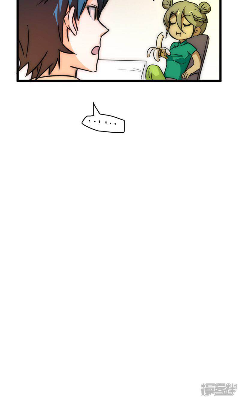 【最强妖孽】漫画-（第31话 蓬莱仙岛）章节漫画下拉式图片-15.jpg