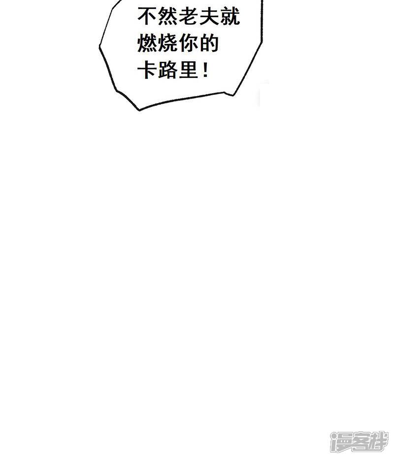 【最强妖孽】漫画-（第31话 蓬莱仙岛）章节漫画下拉式图片-43.jpg