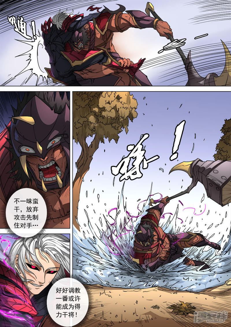 第100话2杀戮-唐寅在异界-云端漫画（第8张）