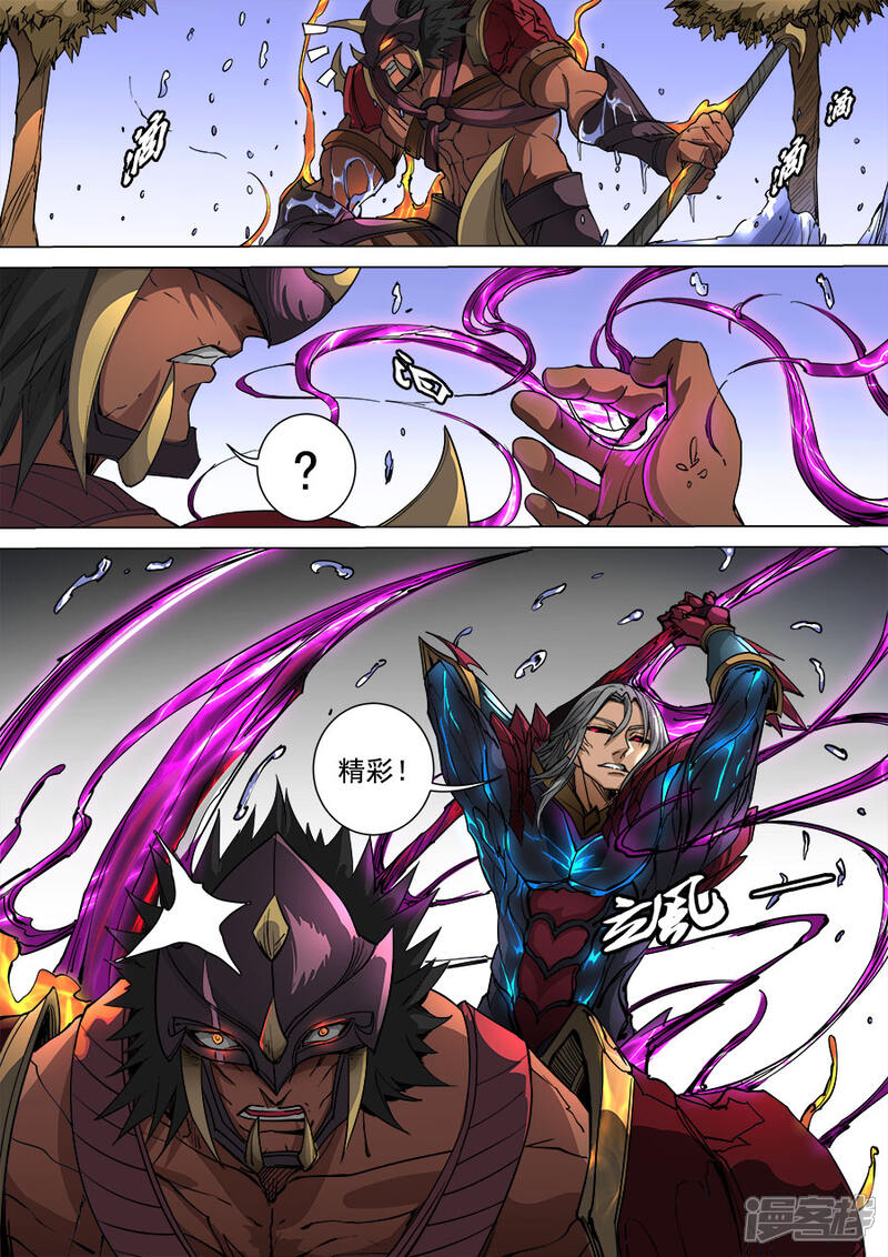 第100话2杀戮-唐寅在异界-云端漫画（第9张）