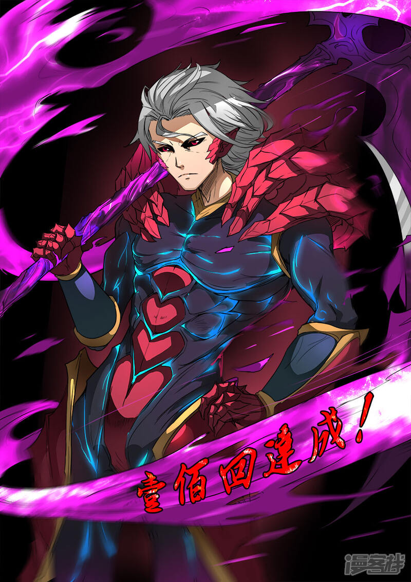 第100话2杀戮-唐寅在异界-云端漫画（第11张）