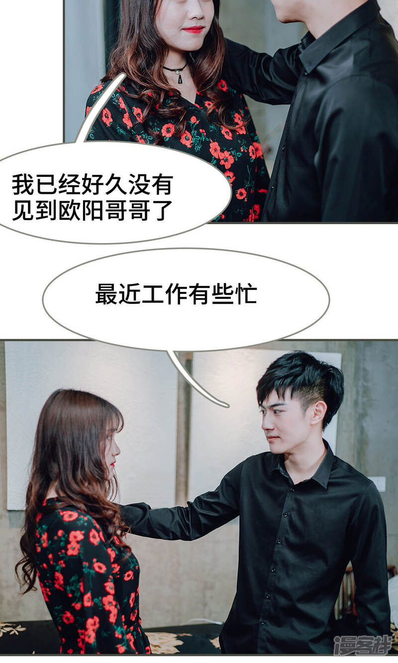 第40话-误入豪门：黑帝的秘密女人-剧能玩（第3张）