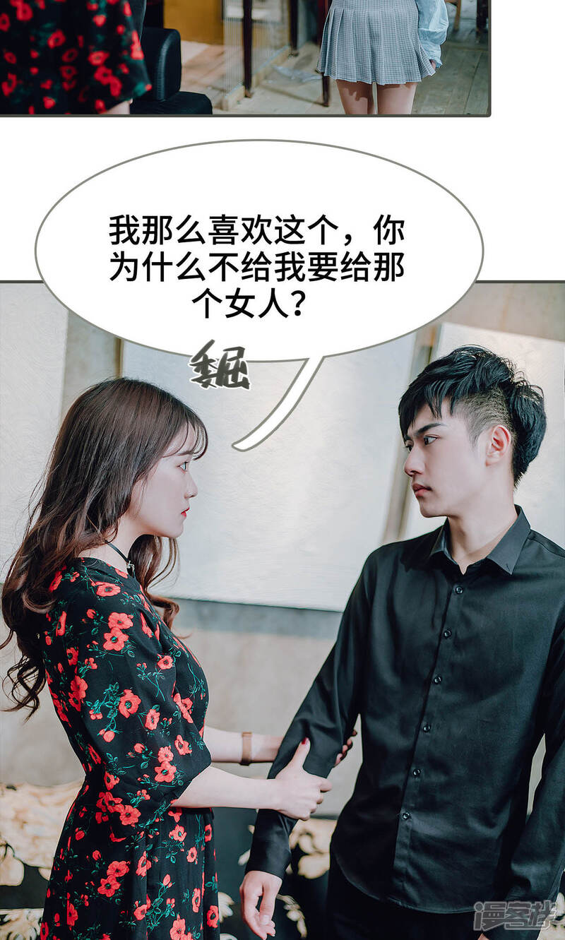 第40话-误入豪门：黑帝的秘密女人-剧能玩（第7张）