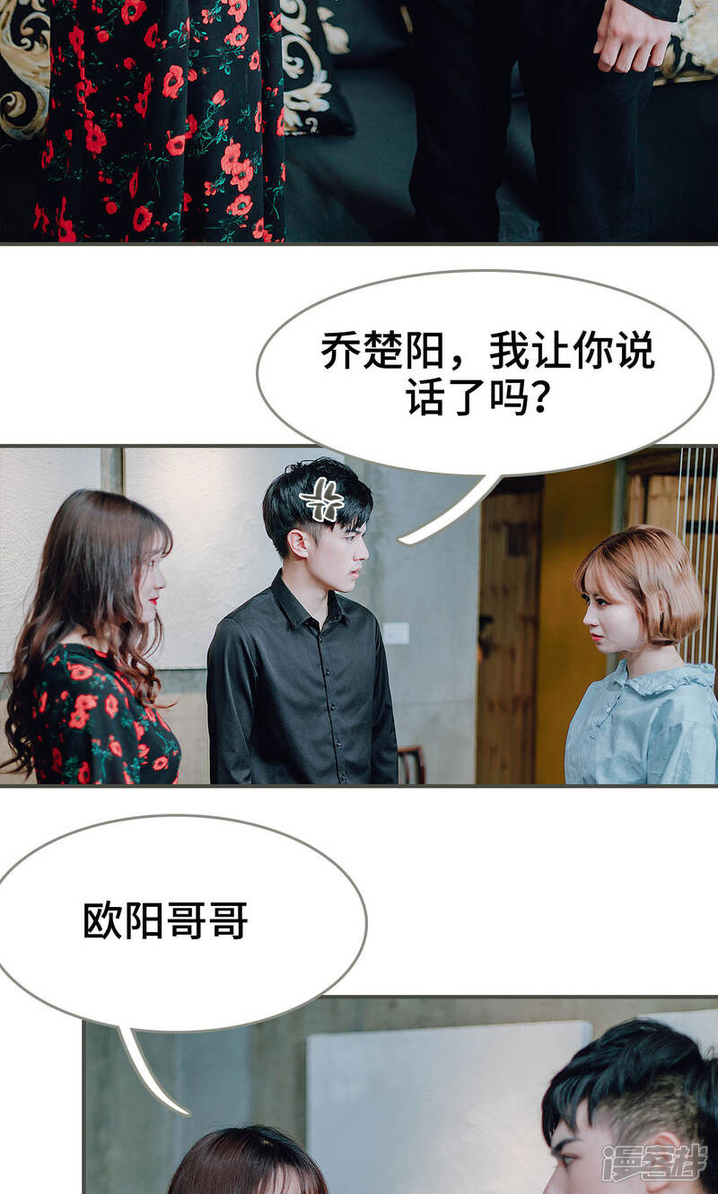 第40话-误入豪门：黑帝的秘密女人-剧能玩（第8张）