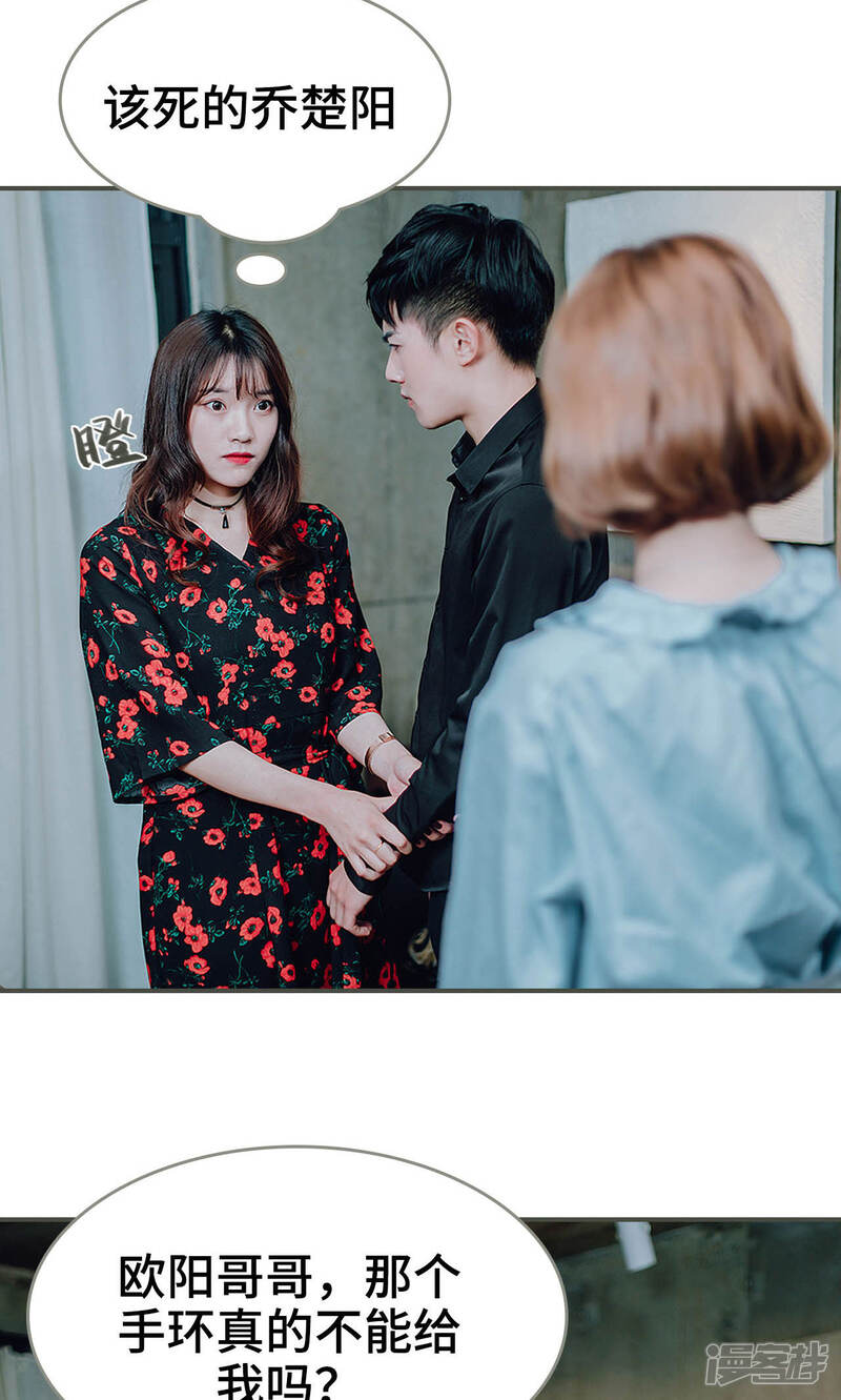 第40话-误入豪门：黑帝的秘密女人-剧能玩（第10张）