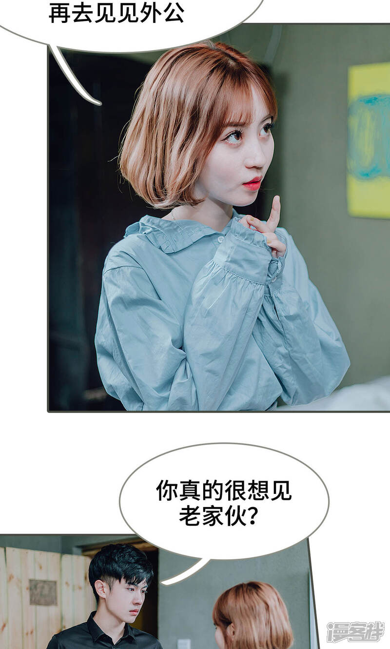 第40话-误入豪门：黑帝的秘密女人-剧能玩（第19张）