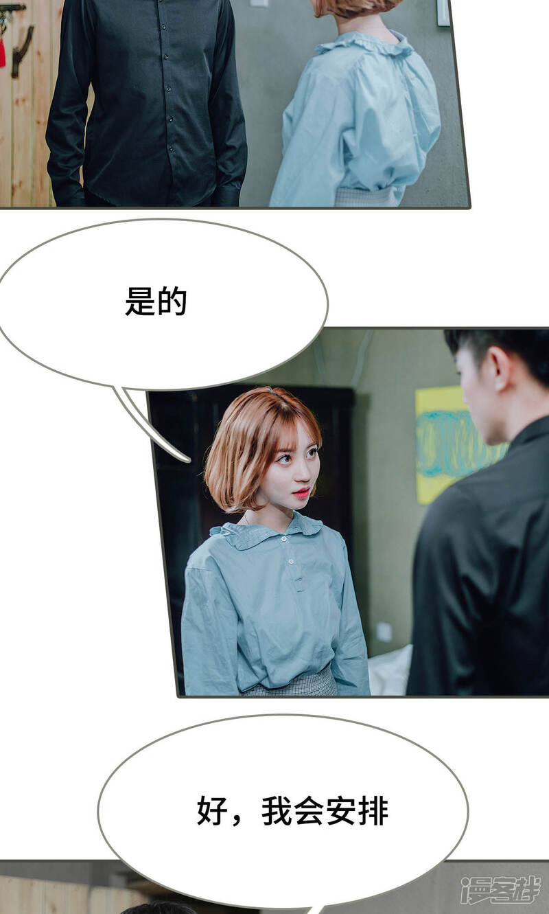 第40话-误入豪门：黑帝的秘密女人-剧能玩（第20张）