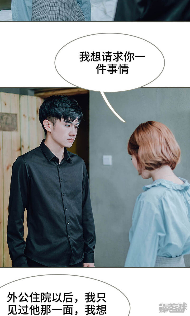 第40话-误入豪门：黑帝的秘密女人-剧能玩（第18张）