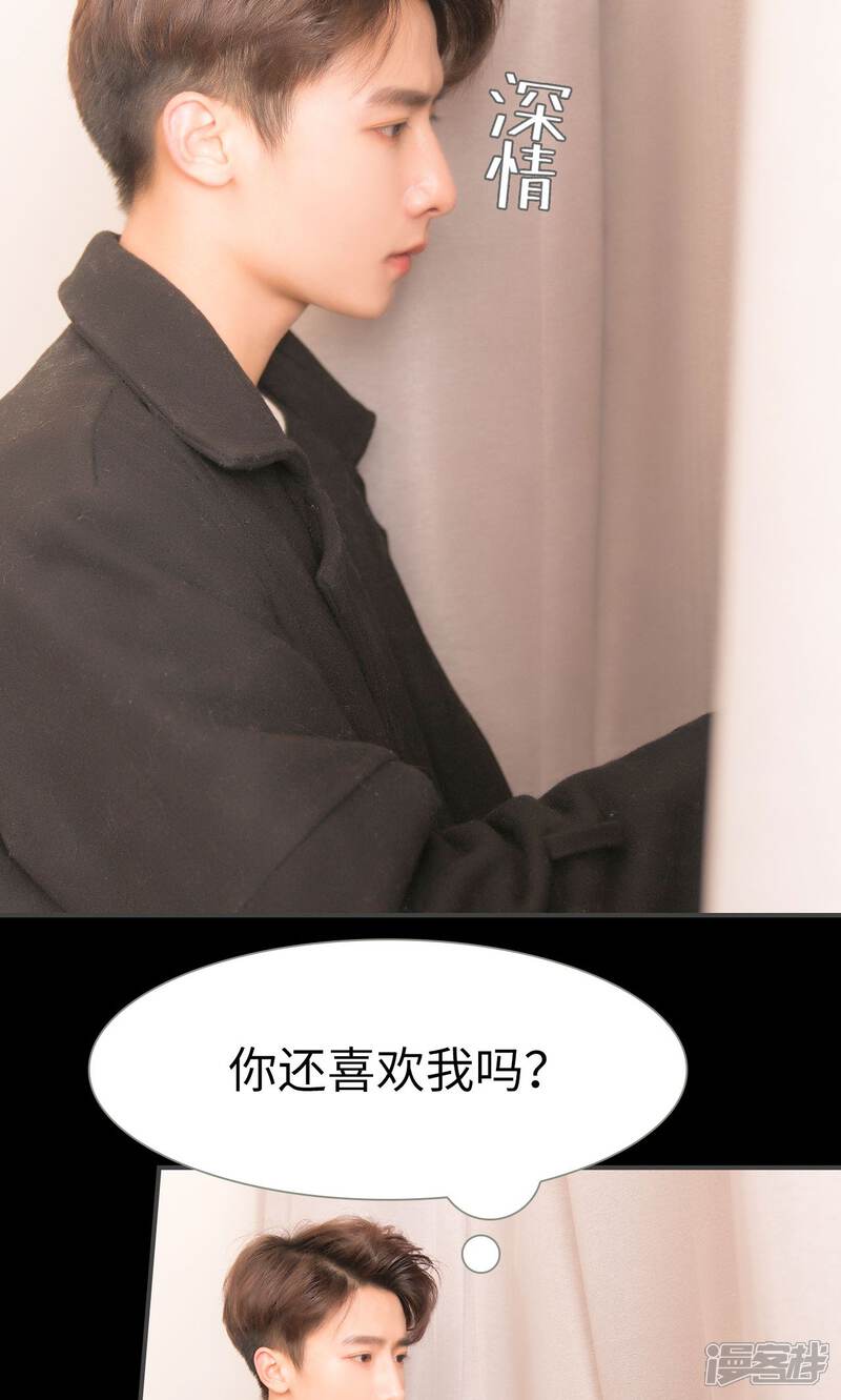 第57话-总裁休想套路我-剧能玩（第12张）