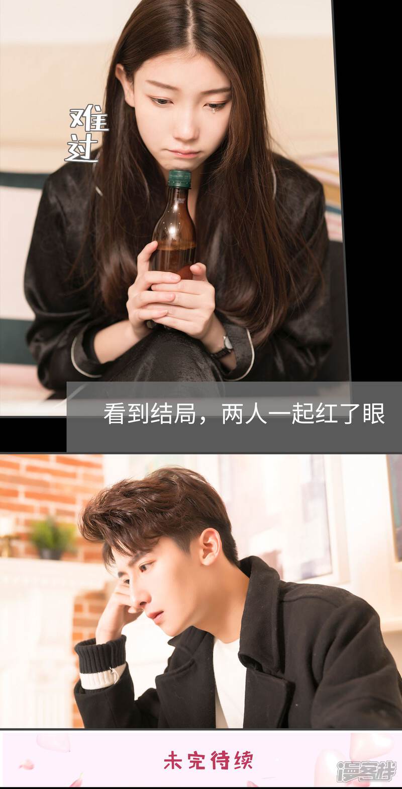 第57话-总裁休想套路我-剧能玩（第19张）