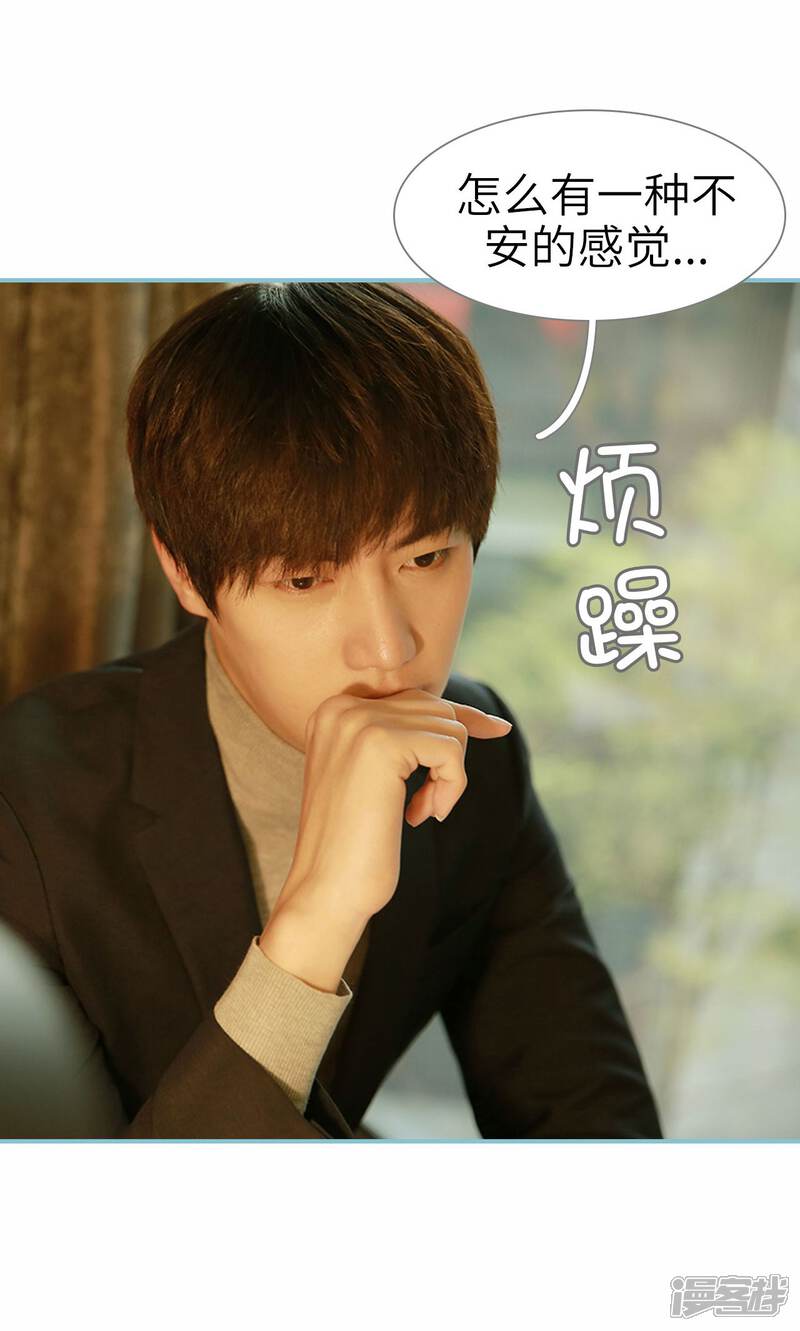 第81话-木木已成舟-剧能玩（第5张）