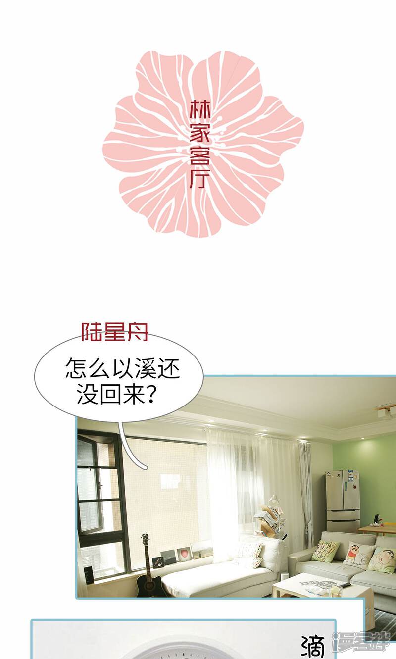 第81话-木木已成舟-剧能玩（第6张）