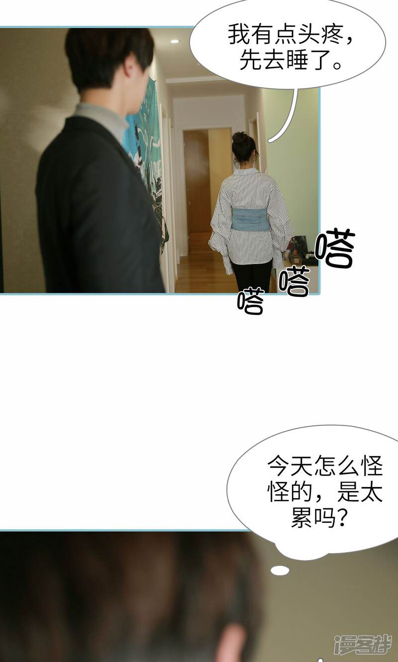 第81话-木木已成舟-剧能玩（第12张）
